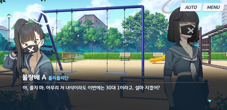 블루아카)스압) 스즈미와 자경단 대해 알아보자_22.jpg