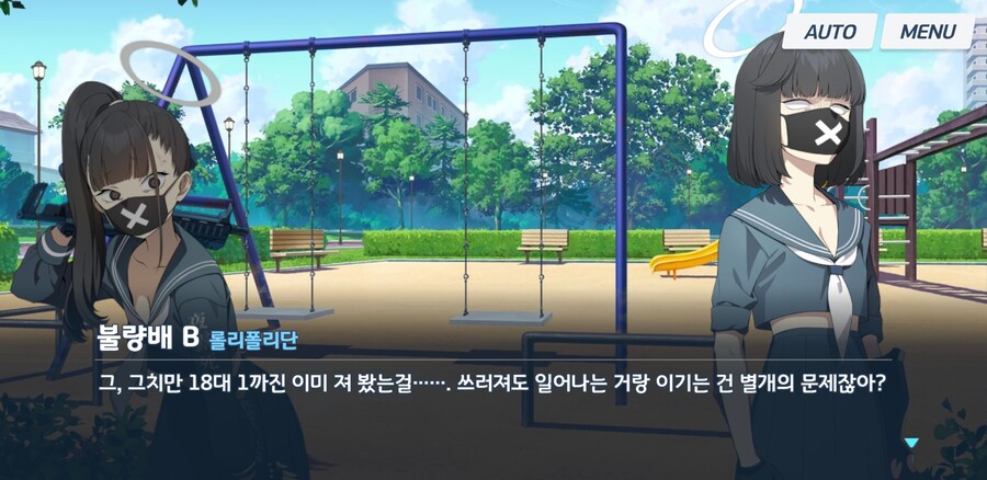 블루아카)스압) 스즈미와 자경단 대해 알아보자_23.jpg