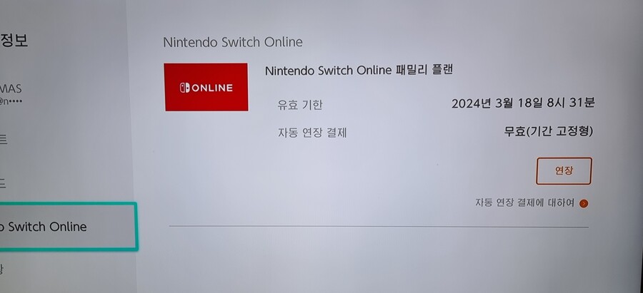 (마감)닌텐도 온라인 패밀리 모집(추가팩x)_1.jpg