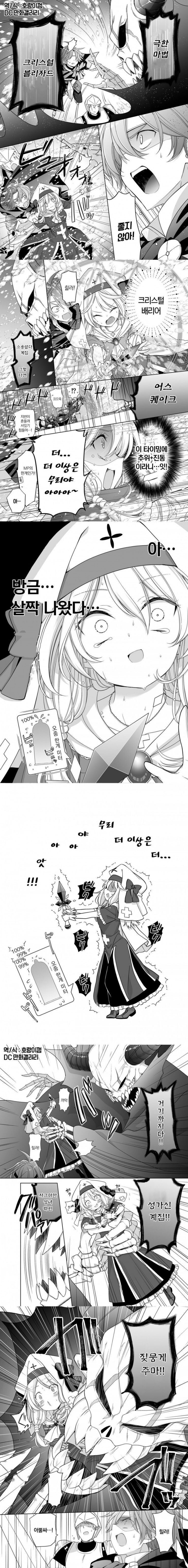안돼❤️❤️마왕❤️❤️❤️쥐어짜면❤️❤️성수가❤️❤️ 나와버렷!!!❤️❤️❤️_4.jpg