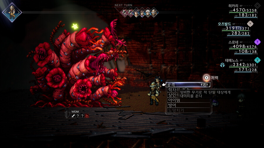 옥토패스2) 시발 광산에 왔는데 무슨 보스같은 몹이 있어_1.png