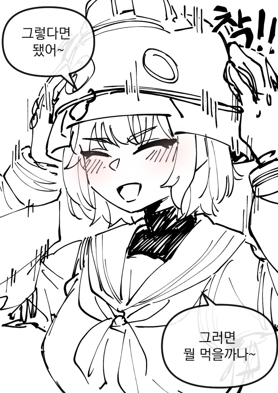 (블루아카) 아침을 여는 사키 만화_6.jpeg
