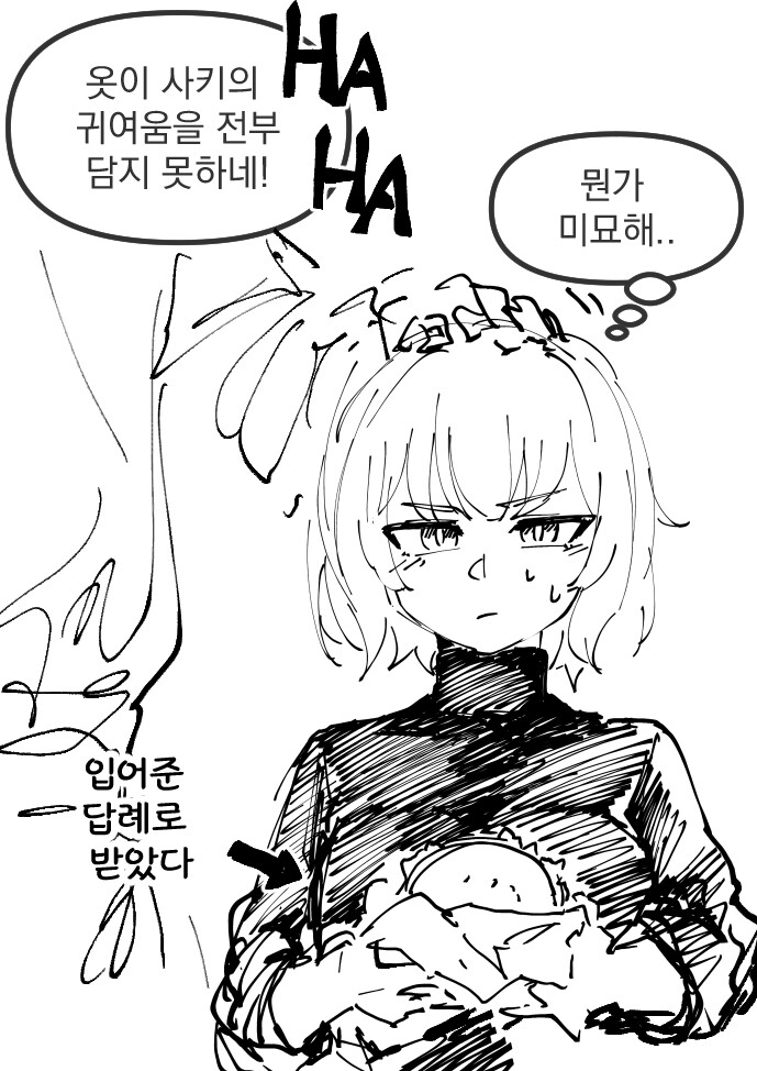 (블루아카) 아침을 여는 사키 만화_10.jpeg