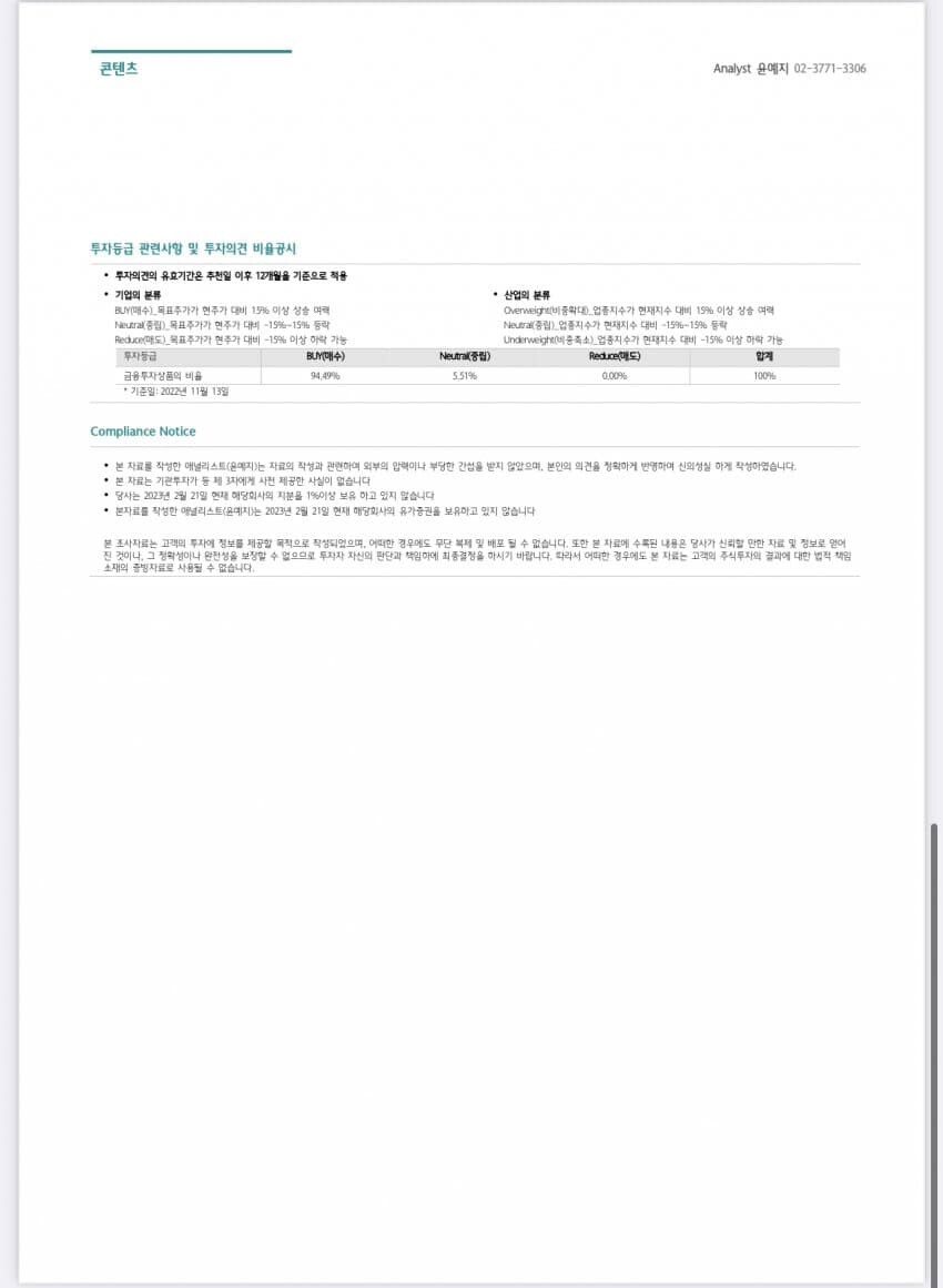 홀로라이브 한국 증권사 리포트 분석 (버튜버 수익 등).jpg_5.jpg