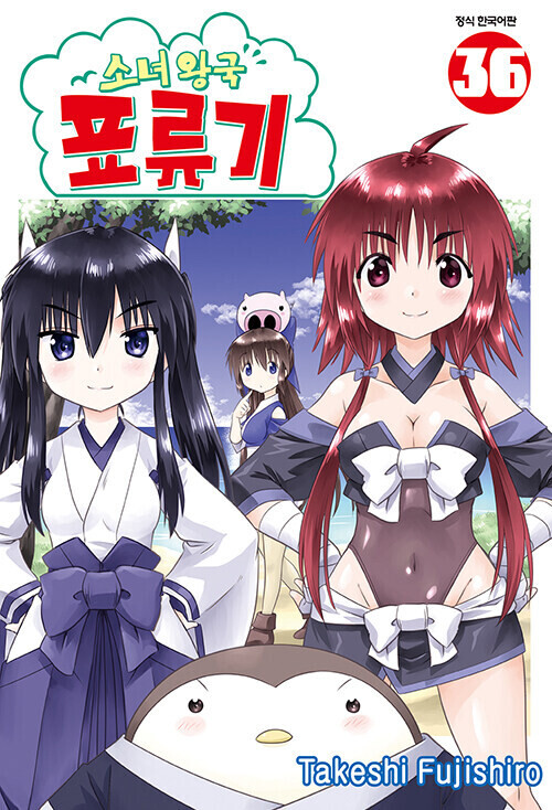 소녀왕국 표류기 정발 근황_1.jpg