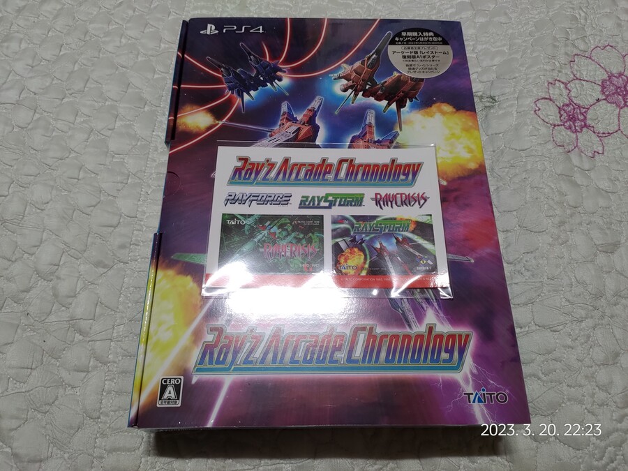 레이 아케이드 크로놀로지 아마존 한정판_1.jpg