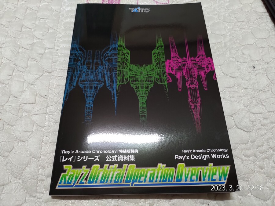 레이 아케이드 크로놀로지 아마존 한정판_7.jpg