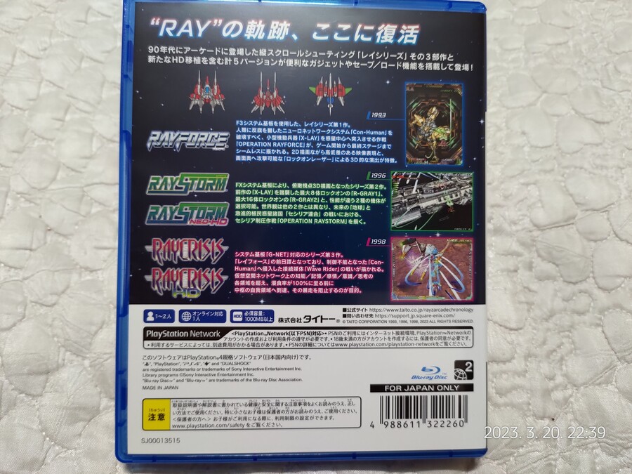 레이 아케이드 크로놀로지 아마존 한정판_21.jpg