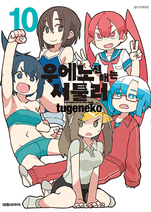 우에노 선배는 서툴러 안본 사람_1.jpg