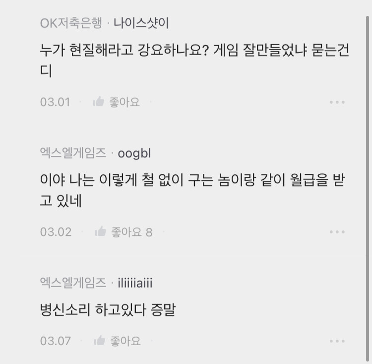 MMORPG 장인 송재경의 신작 발매_8.jpeg