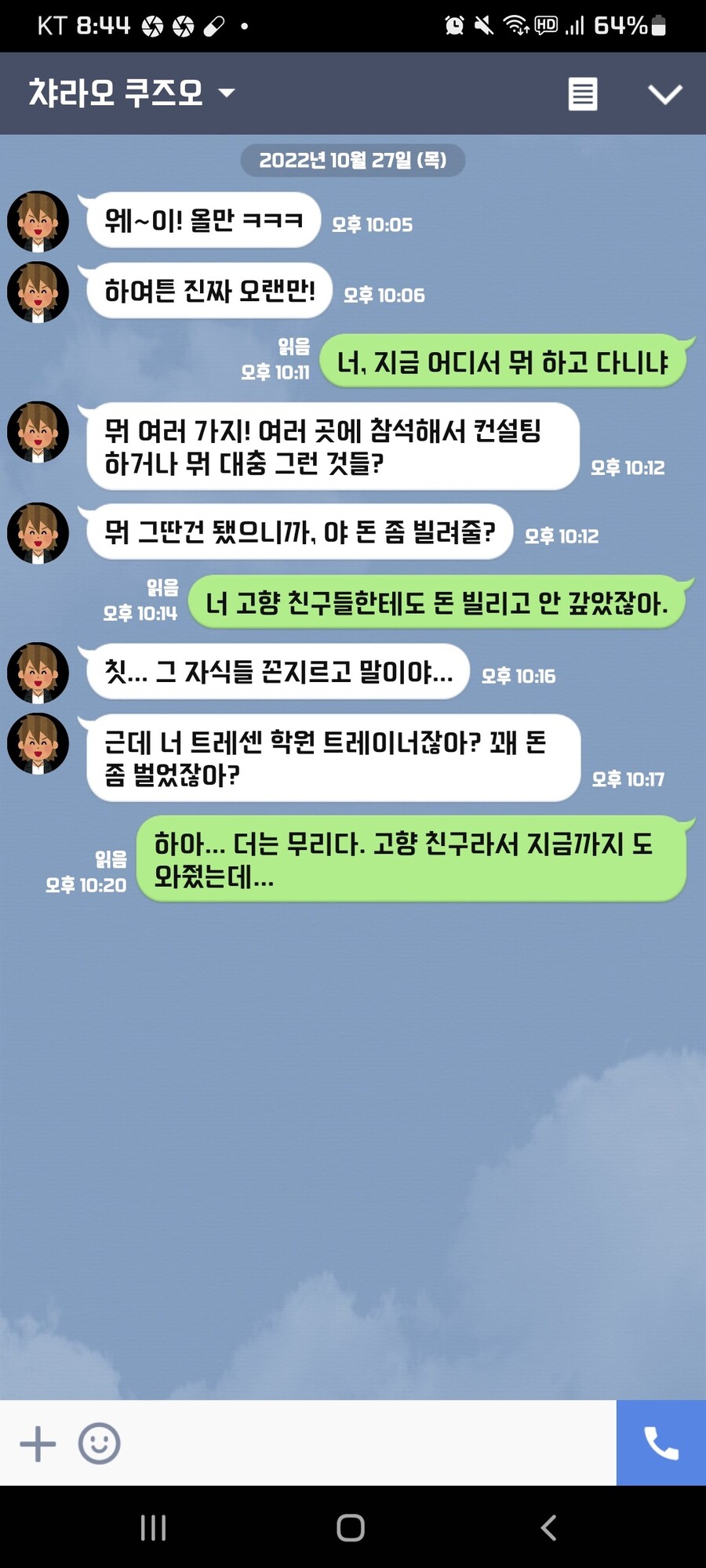 말딸) 번역) 담당에게 인연을 끊자고 말해버렸다 메지로 브라이트 편_1.jpg