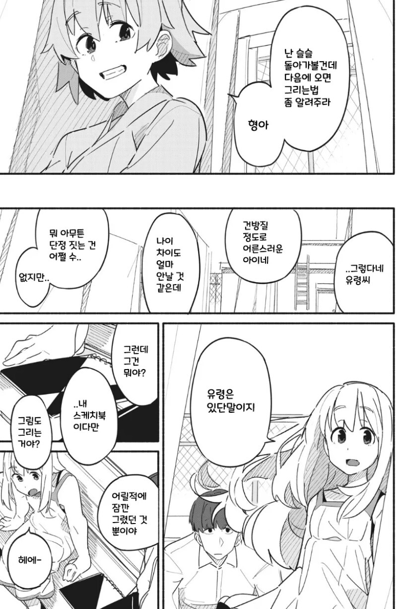 일요일의 컨티뉴 만화_22.jpeg