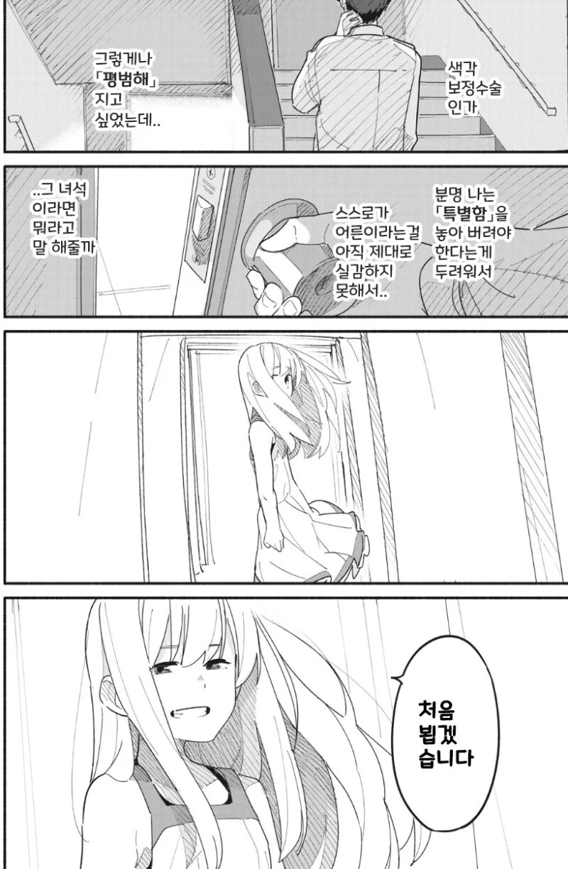 일요일의 컨티뉴 만화_35.jpeg