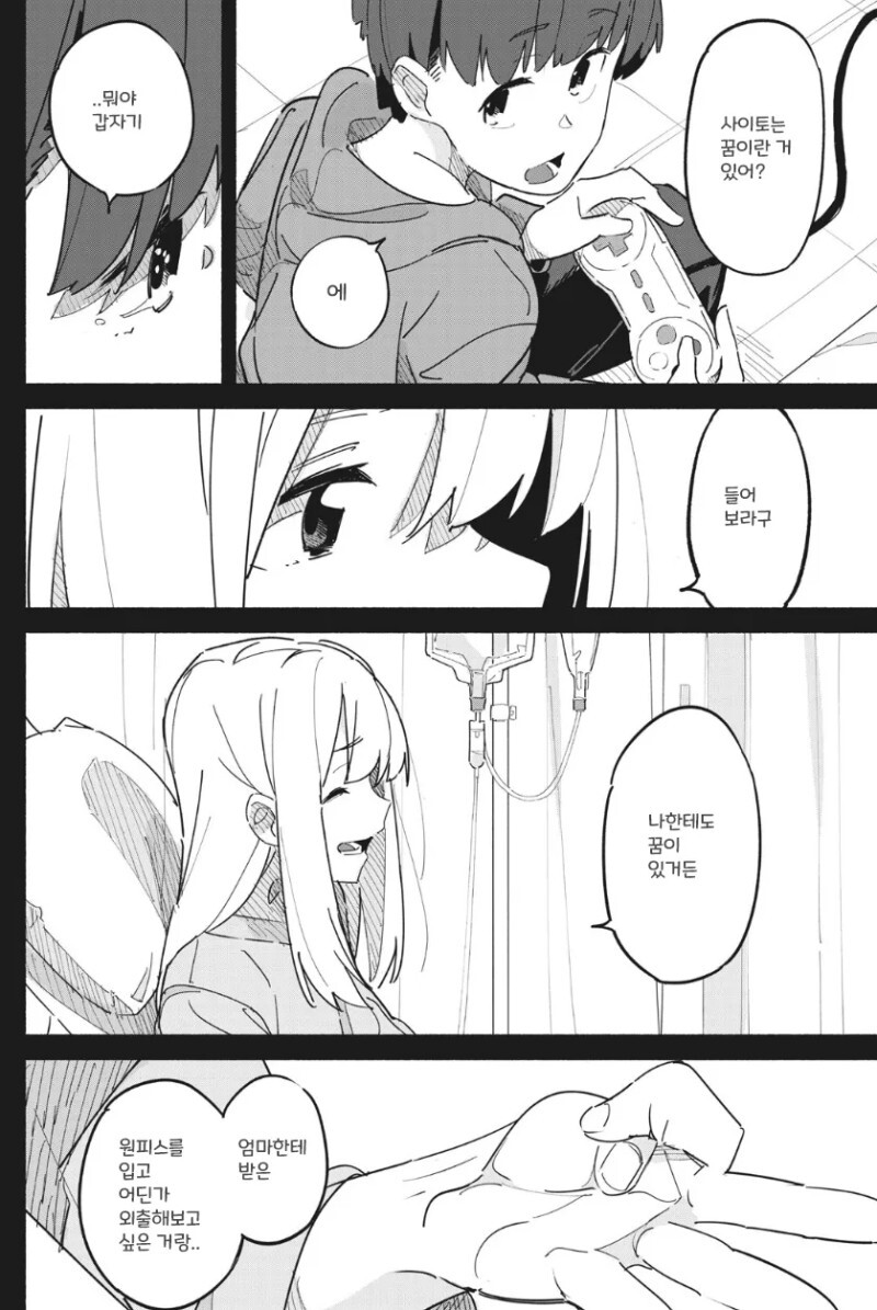 일요일의 컨티뉴 만화_45.jpeg