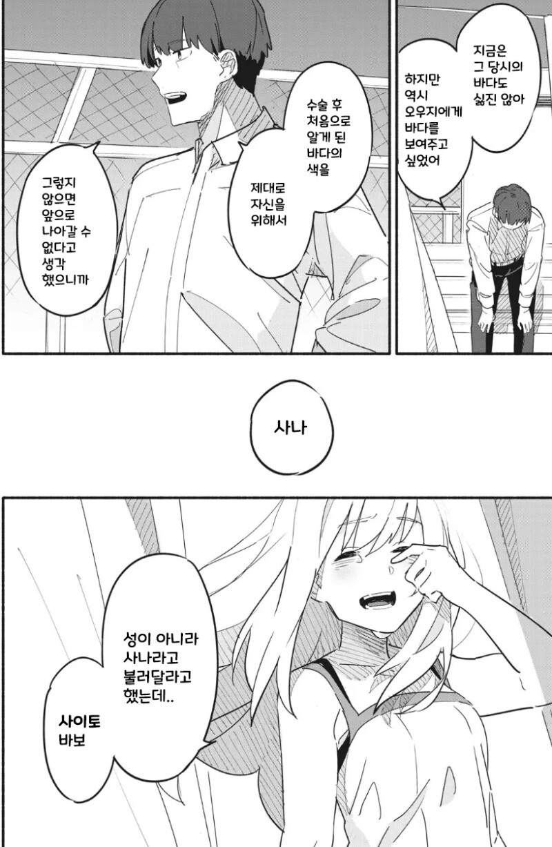 일요일의 컨티뉴 만화_54.jpeg