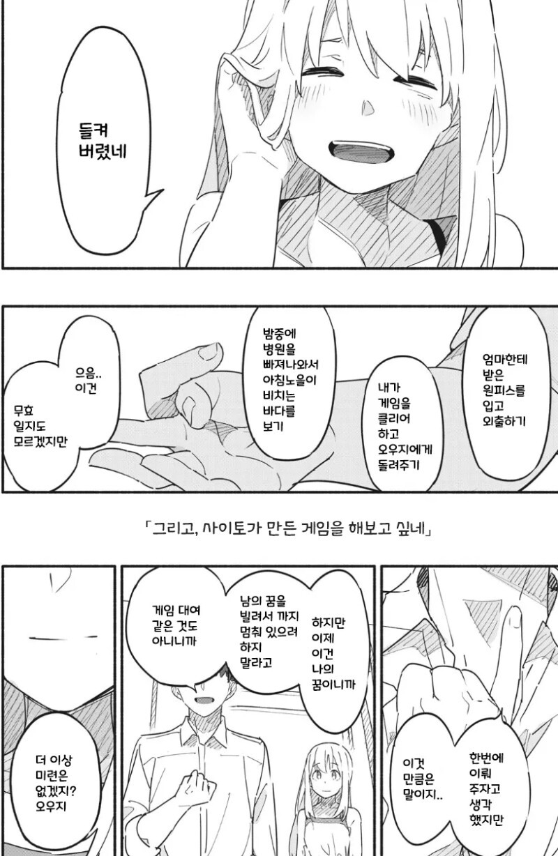 일요일의 컨티뉴 만화_58.jpeg