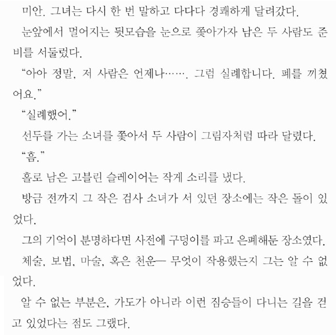 고블린 슬레이어) 고슬 세계관의 특이함을 보여주는 요소.jpg_1.png