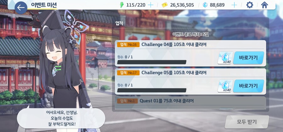 블루아카)챌 미션은 도저히 무리다.jpg_2.jpg