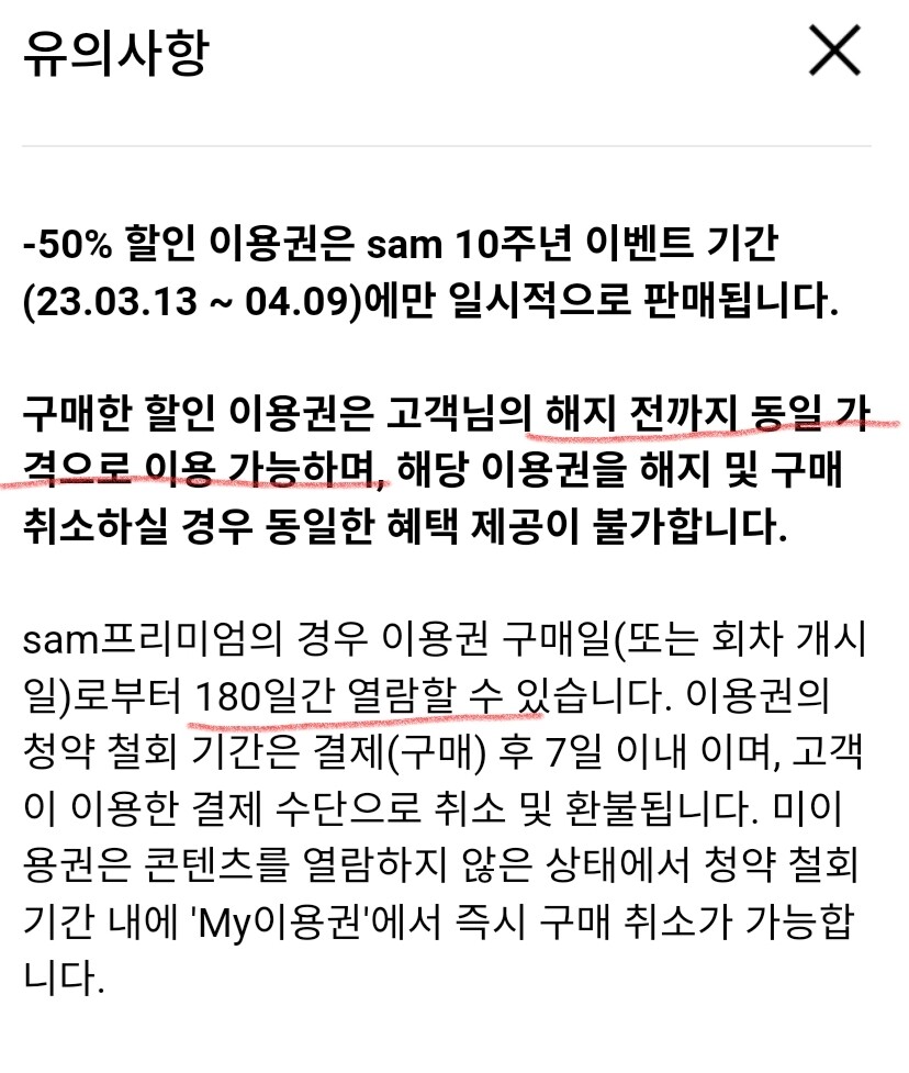 [교보문고] sam프리미엄 평생 반값 이벤트_3.jpg