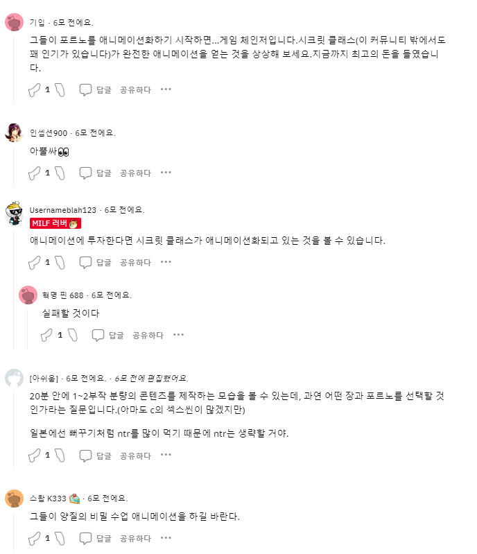 한국 떡툰에 희망회로 돌리는 서양놈들ㅋㅋㅋㅋ_2.png