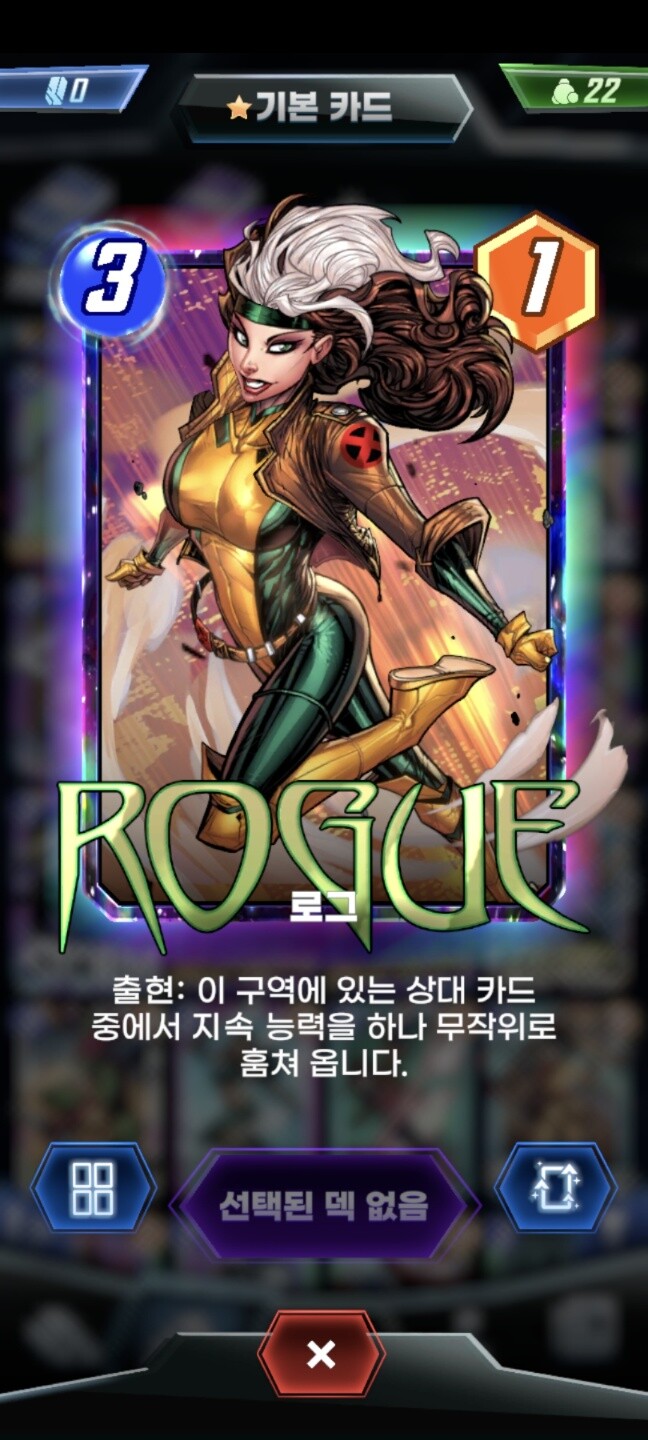 마블스냅) 이번 패치로 확실시된 거_3.jpg