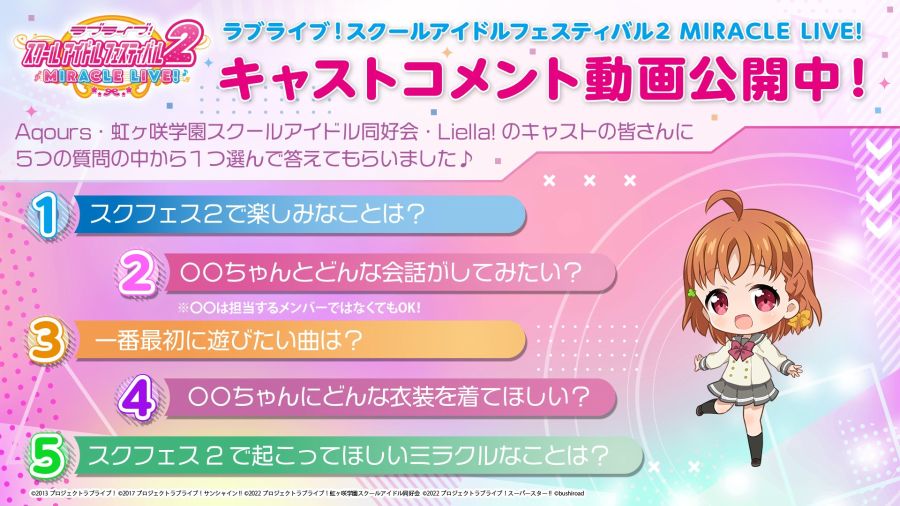 러브라이브! 스쿠페스2 캐스트 코멘트 영상 타카미 치카 역 이나미 안쥬 편_1.jpg