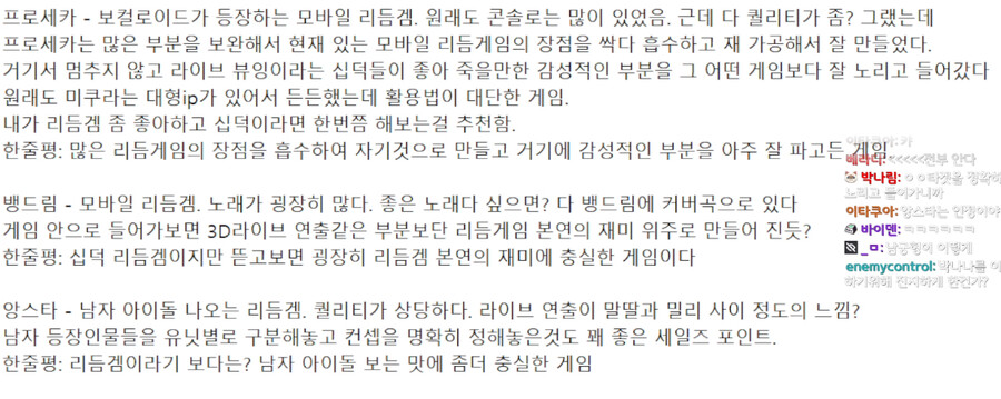 씹덕 게임 전문가 강퀴의 모바일 게임들 평가_3.png