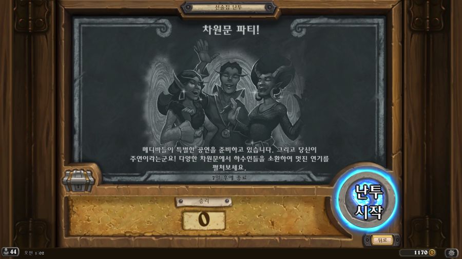 Hearthstone Screenshot 03-23-23 01.02.27.png