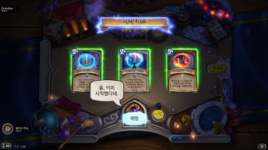 Hearthstone Screenshot 03-23-23 01.02.55.png