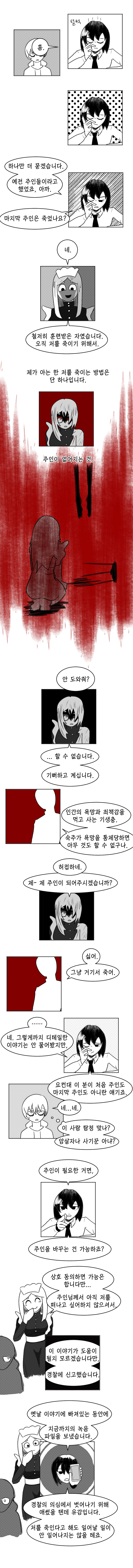 코즈믹 호러 메이드 마지막편 - 몬무스 채널 001.png