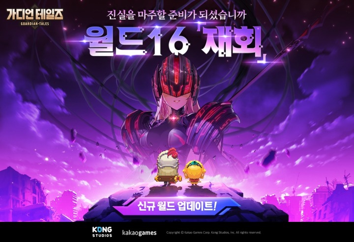 가디언 이미지