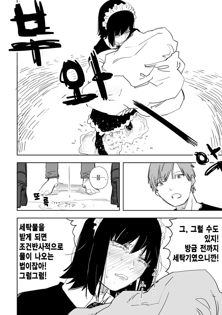 메이드 안드로이드가 빠는 만화 모음.manga_8.jpg