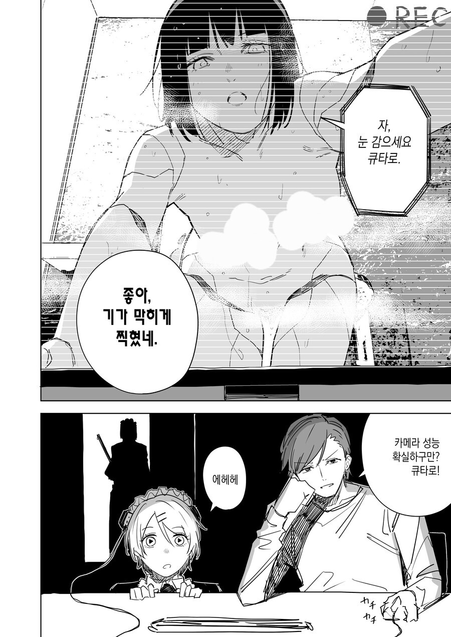 메이드 안드로이드가 빠는 만화 모음.manga_16.jpg