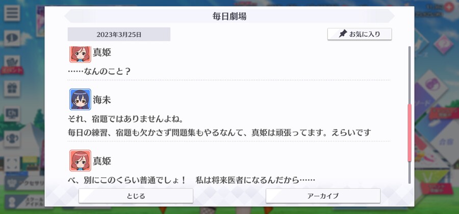 스쿠스타 매일 극장 230325 - 노력가_3.jpg