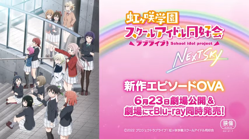 【AnimeJapan 2023】ラブライブ！シリーズ合同スペシャルステージ 幻日のヨハネ・虹ヶ咲学園スクールアイドル同好会・蓮ノ空女学院スクールアイドルクラブ 最新情報発表会 30-1 screenshot.png