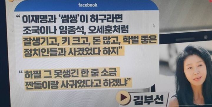 이번에야말로 이재명 대표는 유동규와 김부선을 고소고발해야 합니다_2.jpg