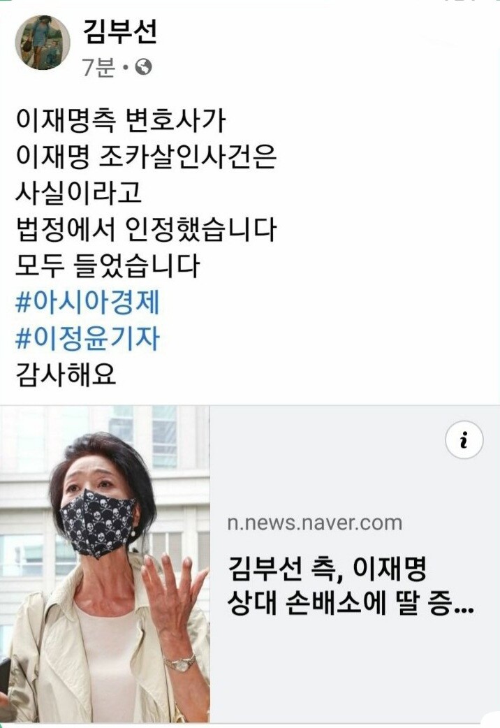 이번에야말로 이재명 대표는 유동규와 김부선을 고소고발해야 합니다_4.jpeg