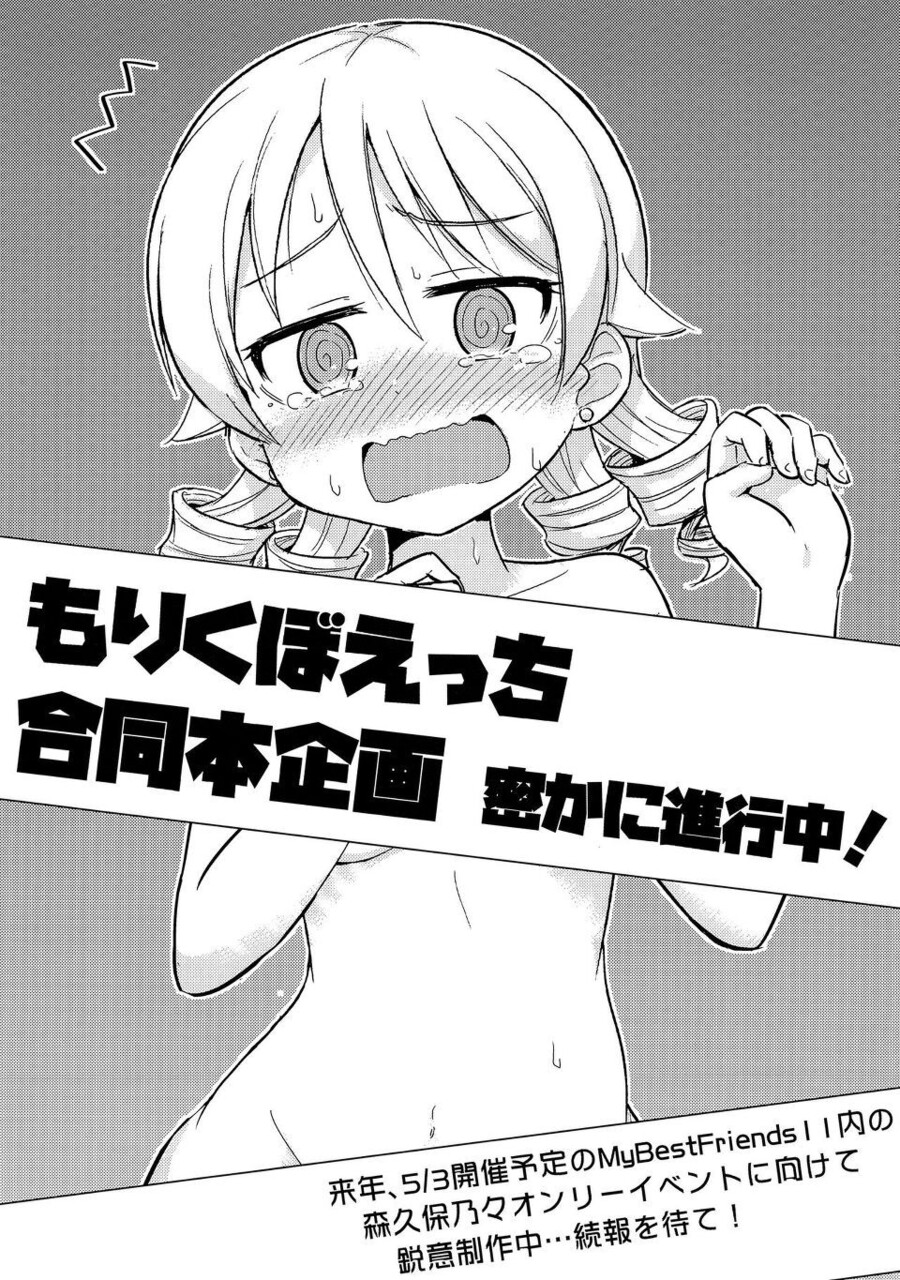 @)도야쿠보를 만드는 방법 만화_20.jpeg