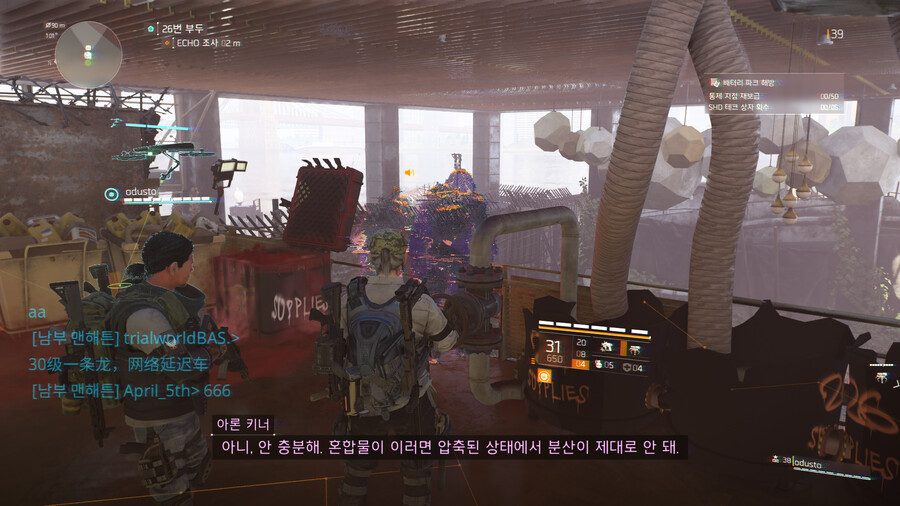 (디비전)2077년에 그릴 그림 용_24.jpg