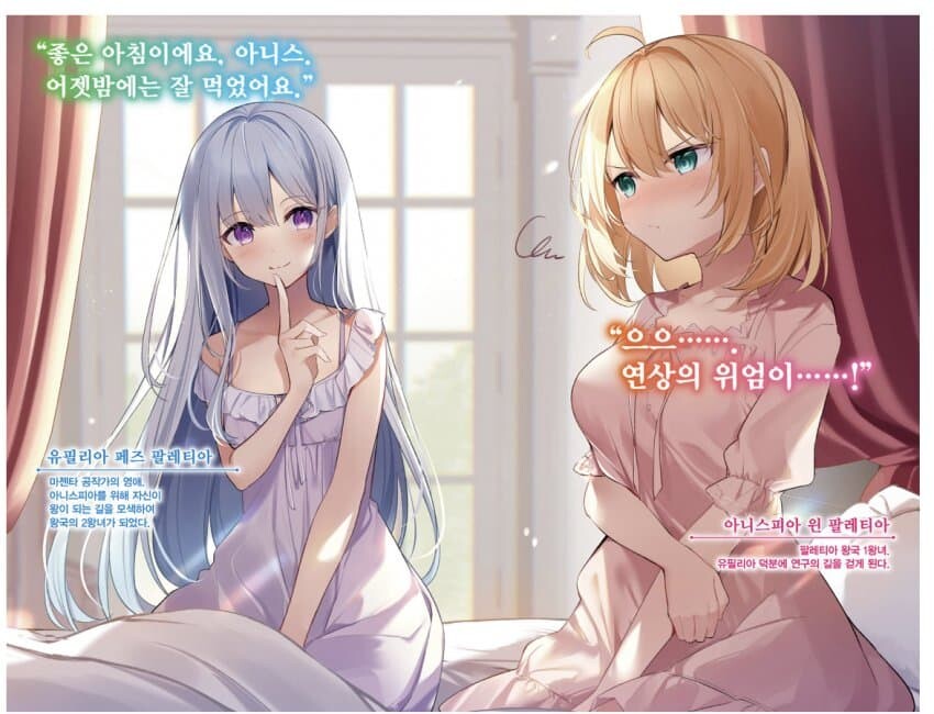 전생왕녀) 마지막화에서 백합이 터지네_1.jpg