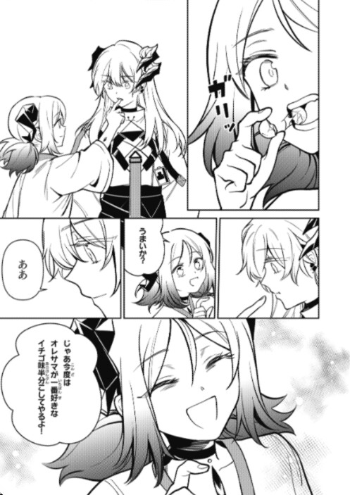 명일방주) 이프리트 근황.arknights_8.png