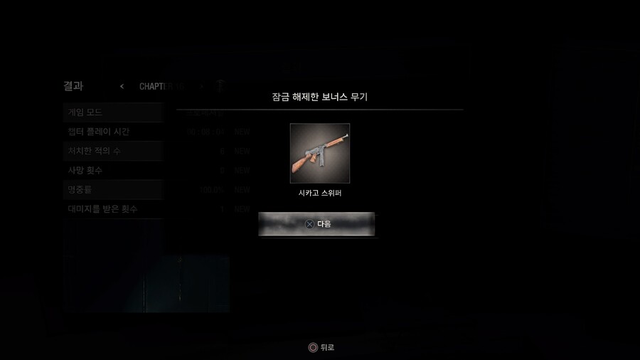 시카고 스위퍼 드디어 얻었내요..(프로페셔널 난이도A랭크 보상)_1.jpg