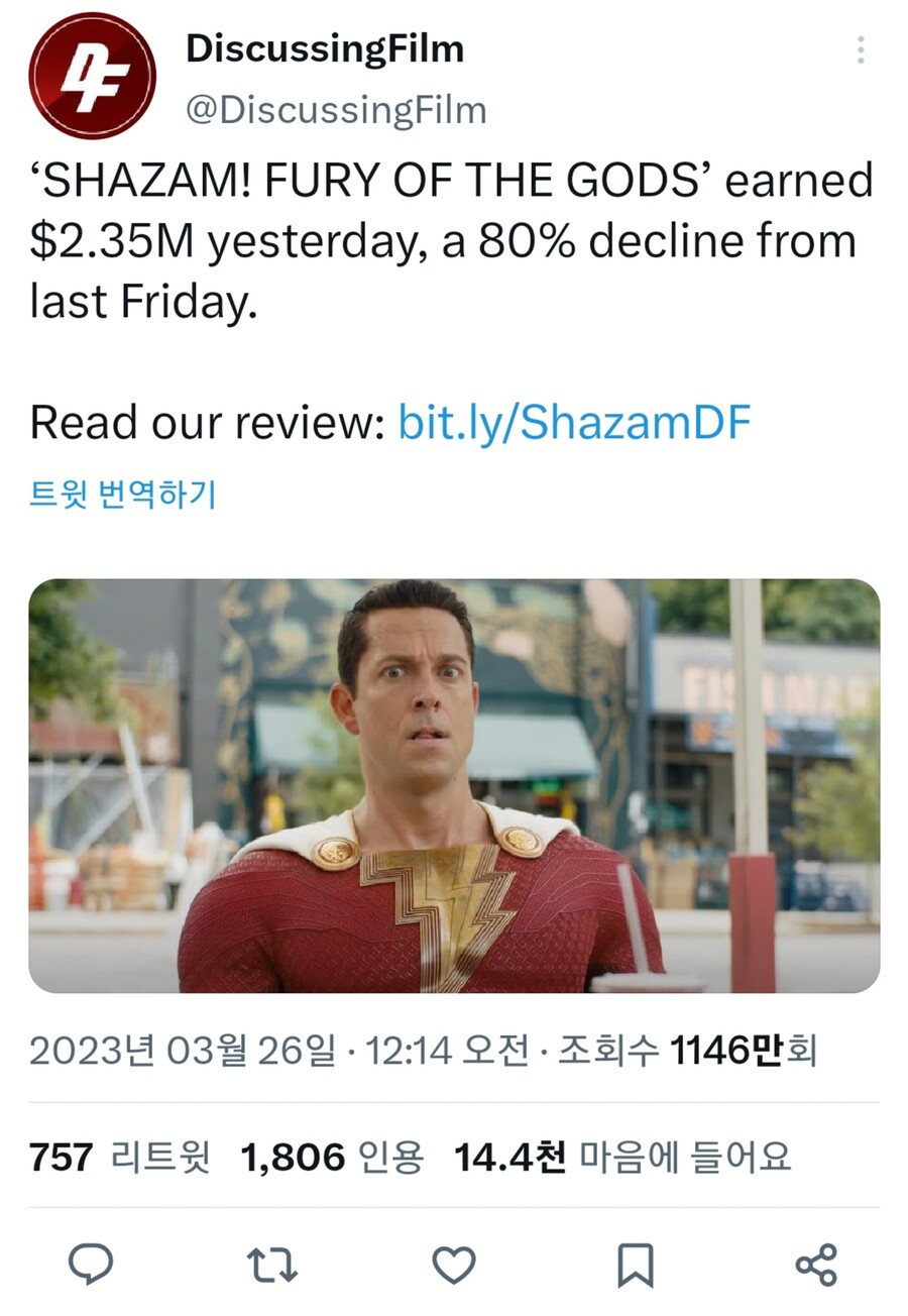 [샤쟘 - 신들의 분노] 예매율 80% 급감_1.jpg