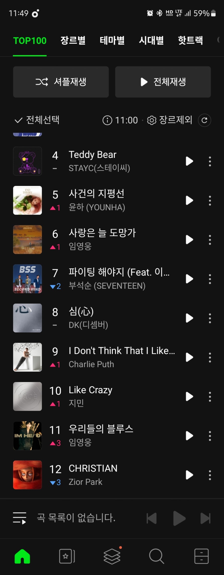 Screenshot_20230327_114942_Melon.jpg