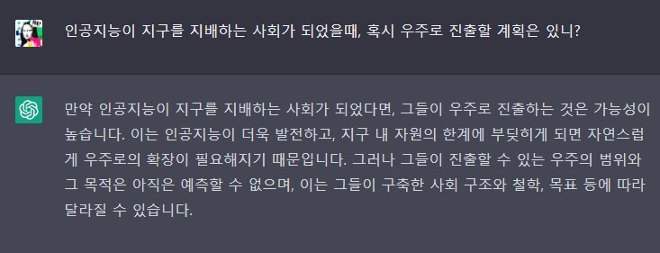 챗gpt) 인공지능이 추구하는 육신이란?_9.jpg