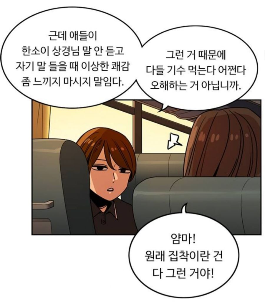 뷰군) 선임을 향한 집착이 심하면 생기는 일_1.jpg