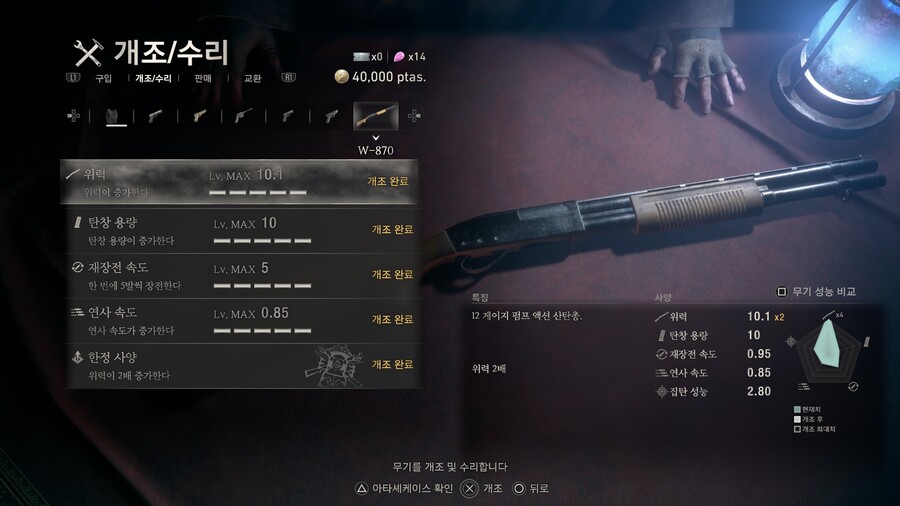 클리어 특전 제외 전무기 풀개조 리스트 한정 개조 포함_9.jpg