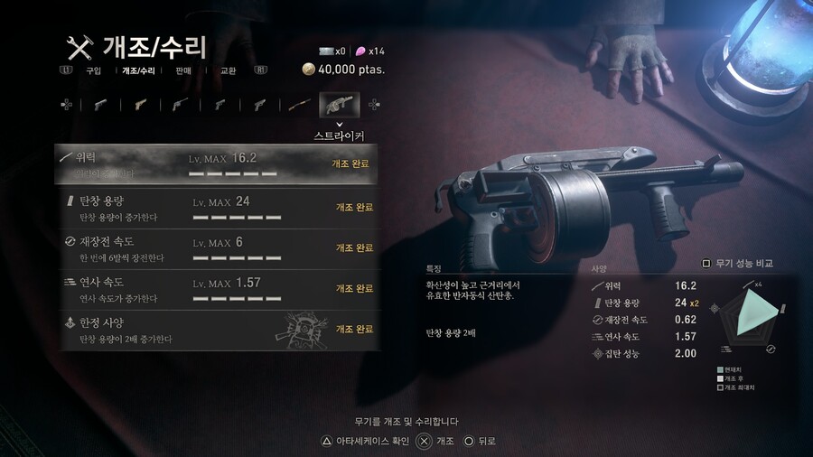 클리어 특전 제외 전무기 풀개조 리스트 한정 개조 포함_12.jpg