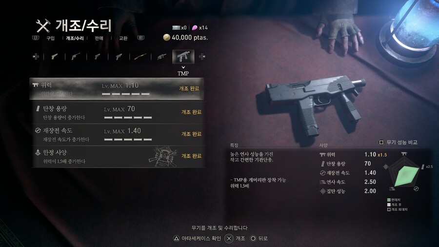 클리어 특전 제외 전무기 풀개조 리스트 한정 개조 포함_18.jpg