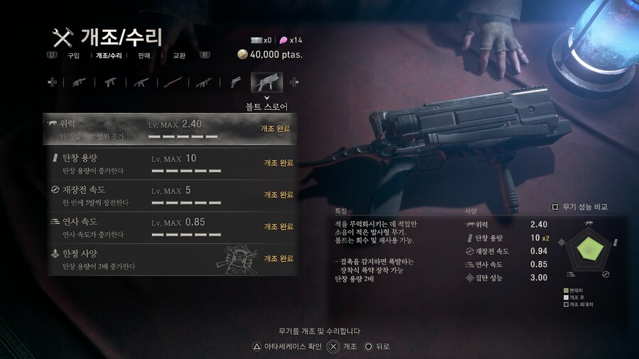 클리어 특전 제외 전무기 풀개조 리스트 한정 개조 포함_20.jpg